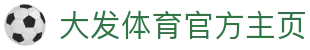 大发体育-大发体育OFFICIAL-Dafabet亚洲第一线上平台
